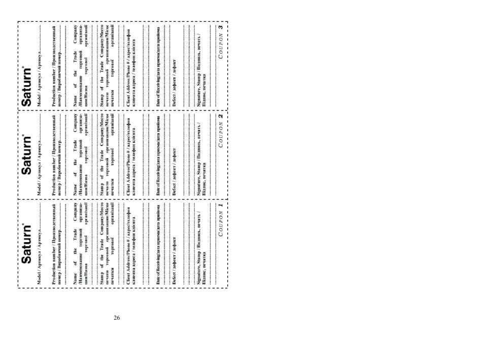 Saturn ST-PS1249 User Manual | Page 14 / 14