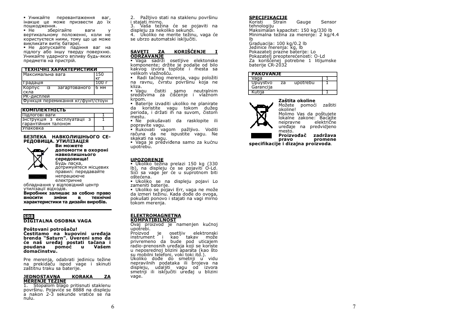 Saturn ST-PS1249 User Manual | Page 4 / 14