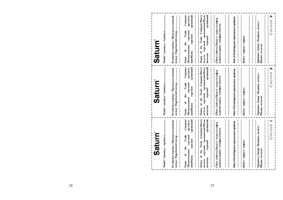 Saturn ST-PS1247 User Manual | Page 13 / 13