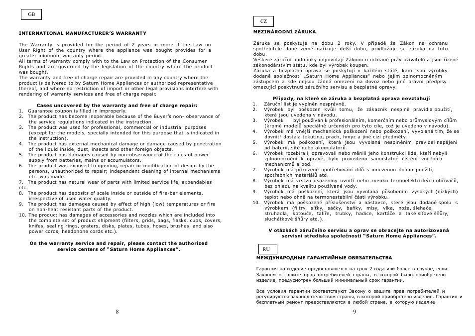 Saturn ST-PS1247 User Manual | Page 5 / 13