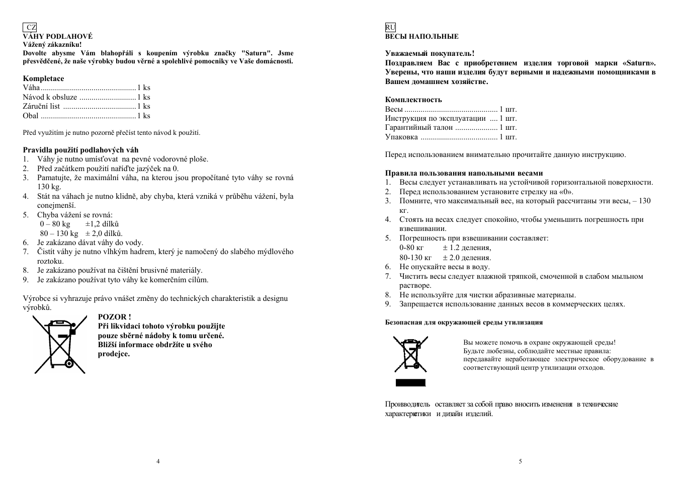 Saturn ST-PS1234 User Manual | Page 3 / 4