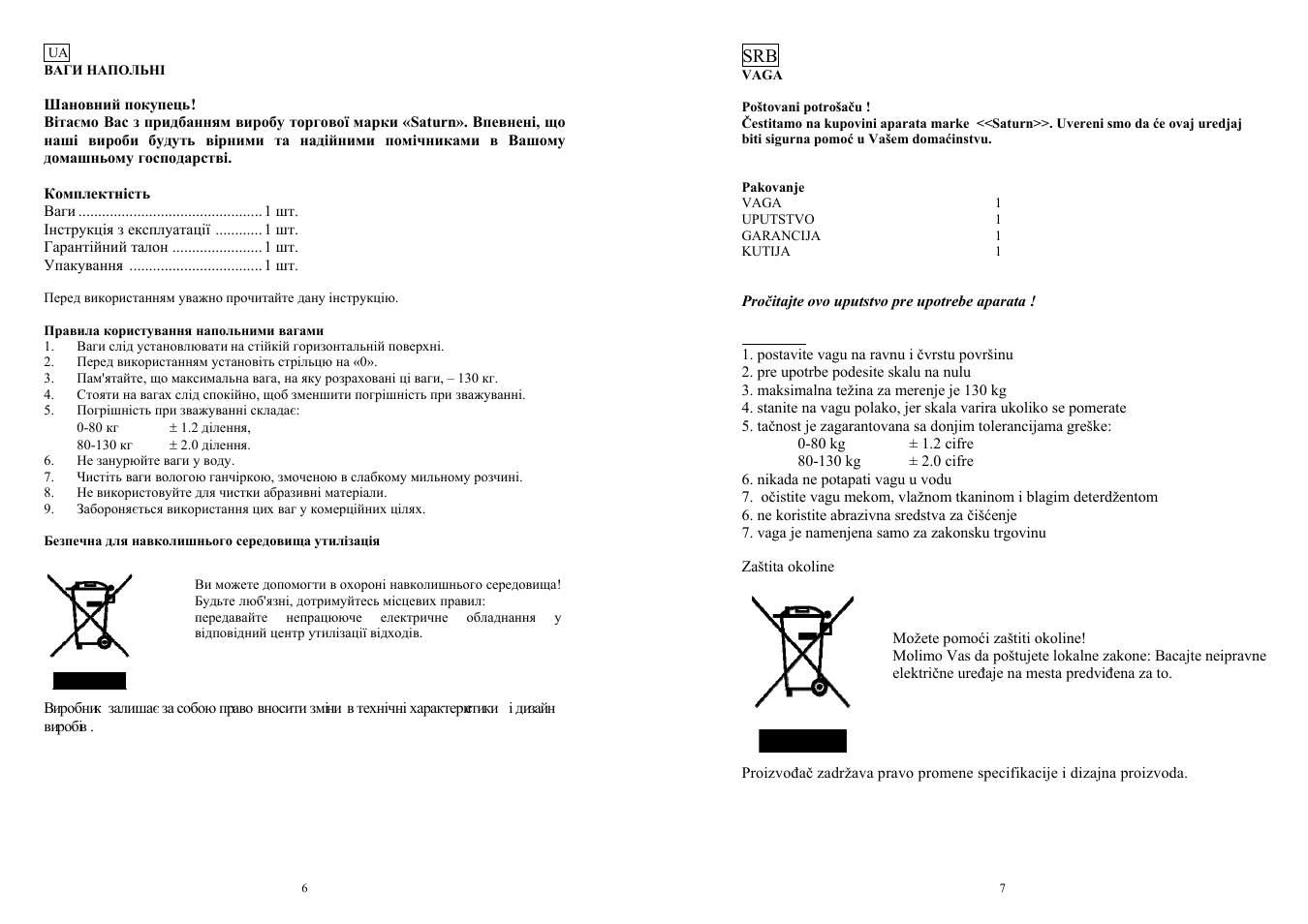 Saturn ST-PS1234 User Manual | Page 4 / 4