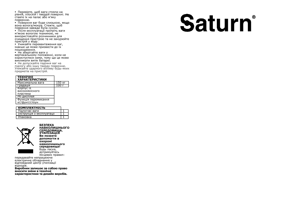 Saturn ST-PS0281 User Manual | Page 4 / 14