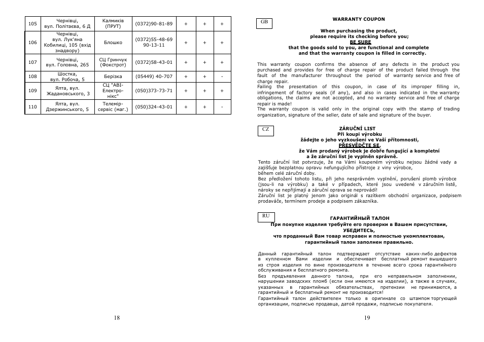 Saturn ST-PS1237 User Manual | Page 10 / 12