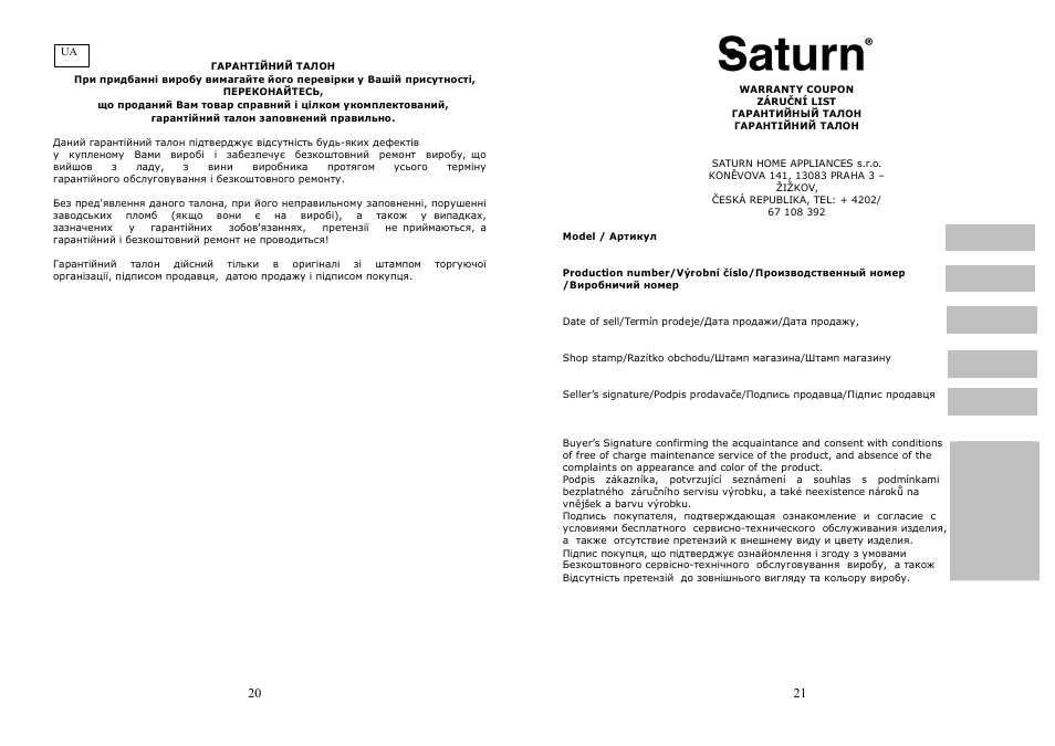 Saturn ST-PS1237 User Manual | Page 11 / 12