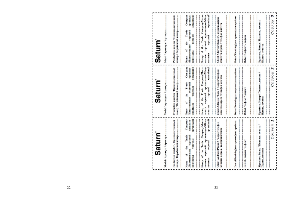 Saturn ST-PS1237 User Manual | Page 12 / 12
