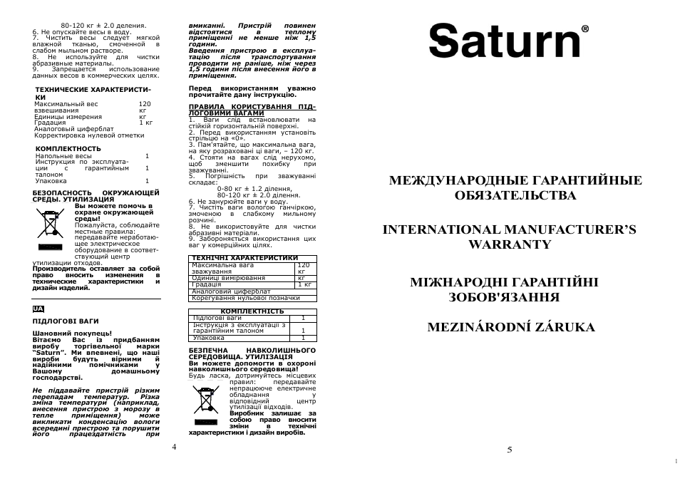 Saturn ST-PS1237 User Manual | Page 3 / 12