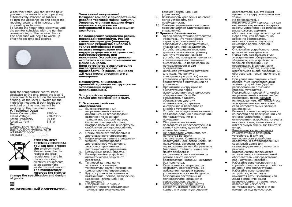 Saturn ST-HT7269 User Manual | Page 4 / 18