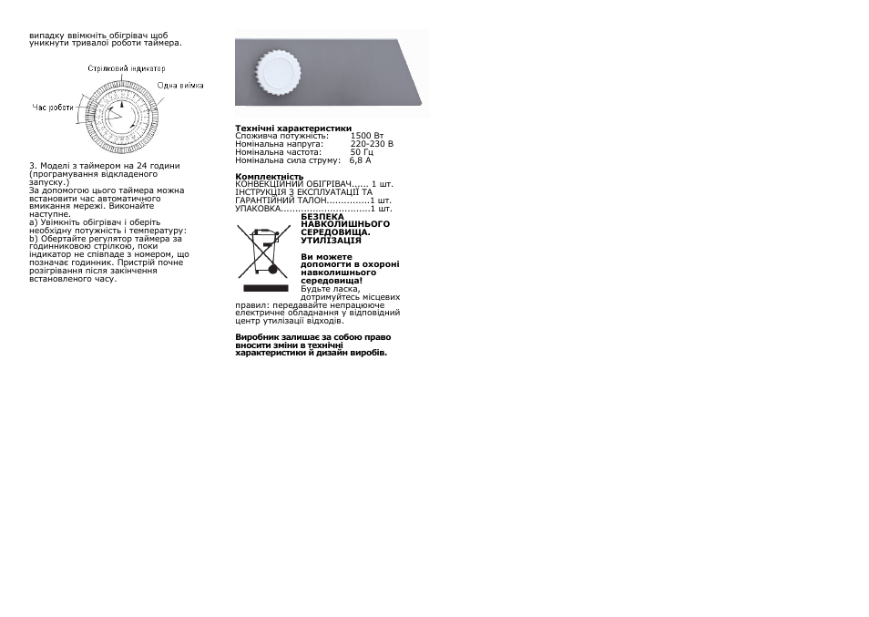 Saturn ST-HT7269 User Manual | Page 8 / 18