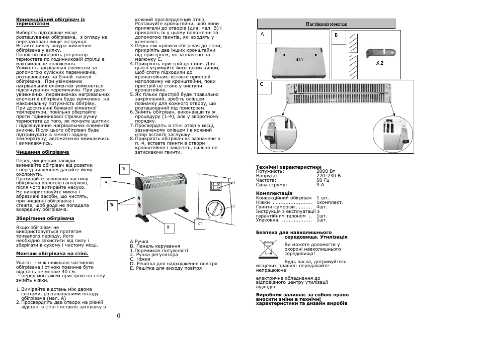 Saturn ST-HT7267 User Manual | Page 6 / 16