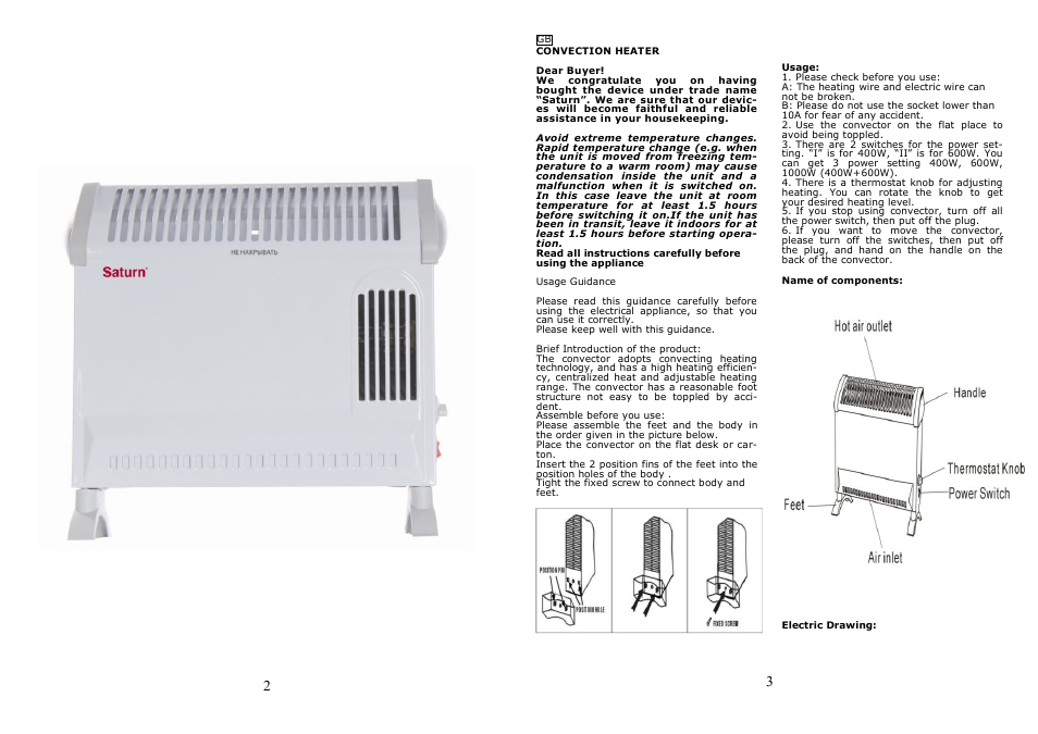 Saturn ST-HT7266 User Manual | Page 2 / 14
