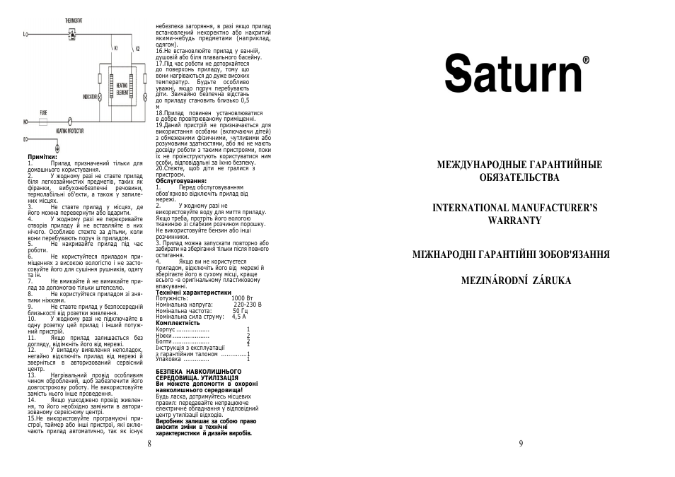 Saturn ST-HT7266 User Manual | Page 5 / 14