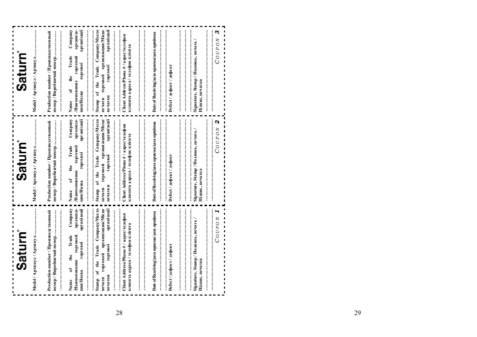 Saturn ST-HT7644 User Manual | Page 15 / 15