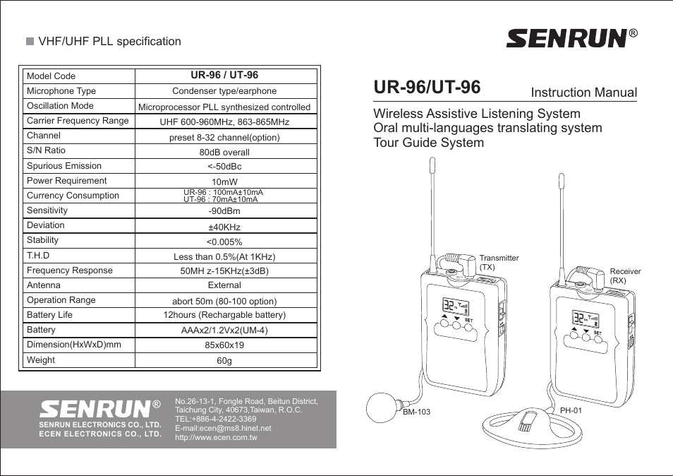SENRUN UR/UT-96 User Manual | 2 pages