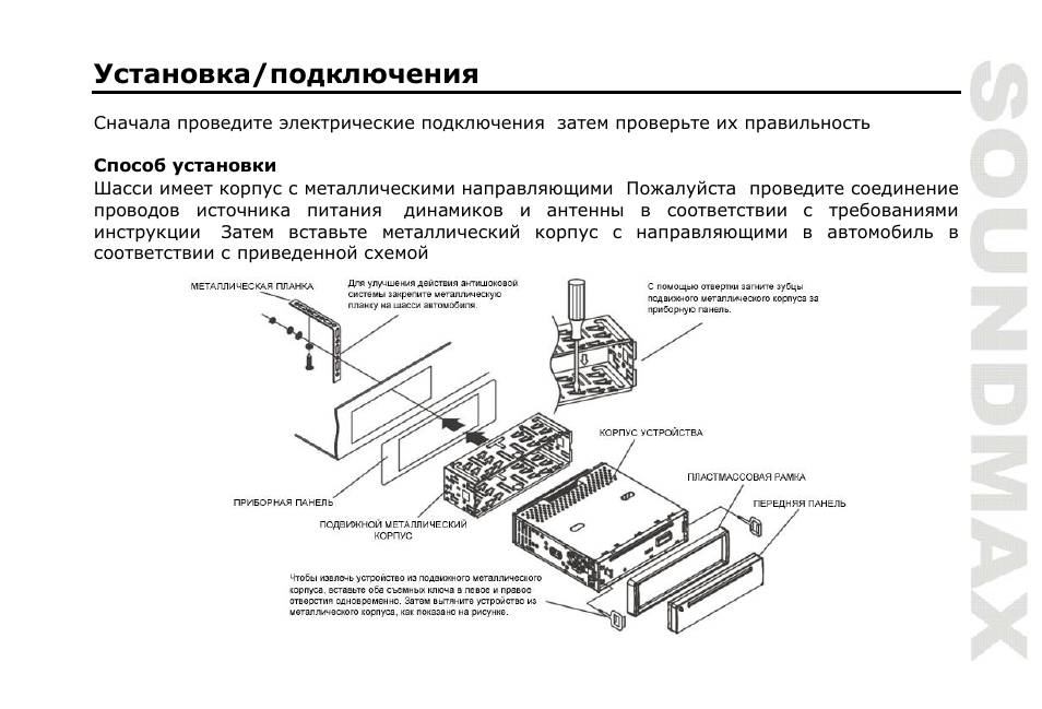 SoundMax SM-CDM1052 User Manual | Page 36 / 64