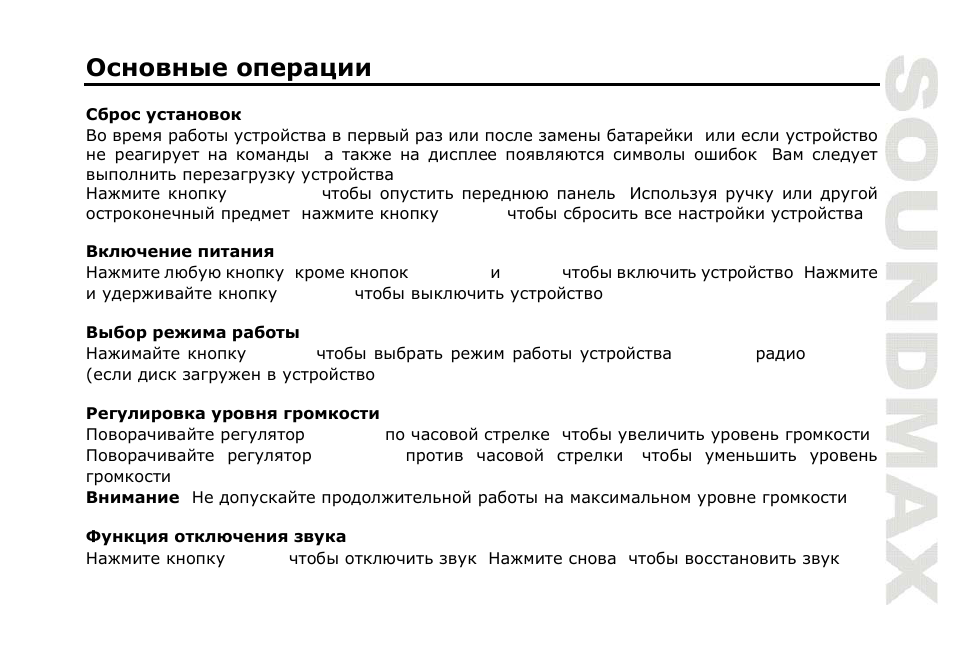 SoundMax SM-CDM1052 User Manual | Page 41 / 64
