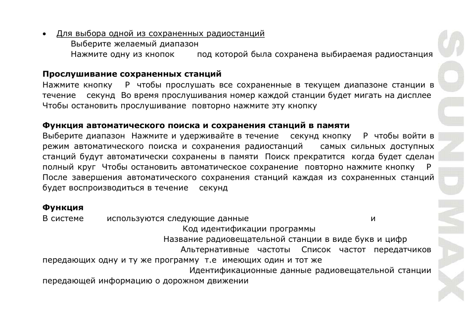 SoundMax SM-CDM1052 User Manual | Page 47 / 64