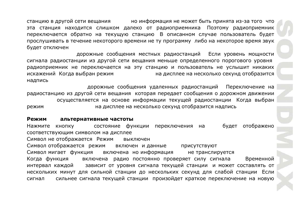 SoundMax SM-CDM1052 User Manual | Page 49 / 64
