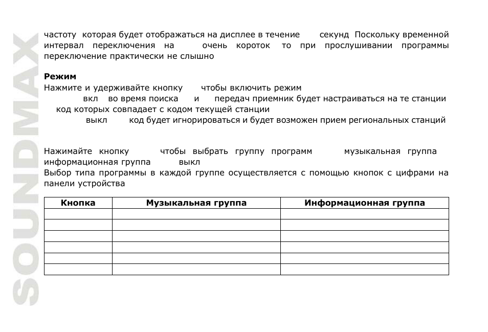 SoundMax SM-CDM1052 User Manual | Page 50 / 64