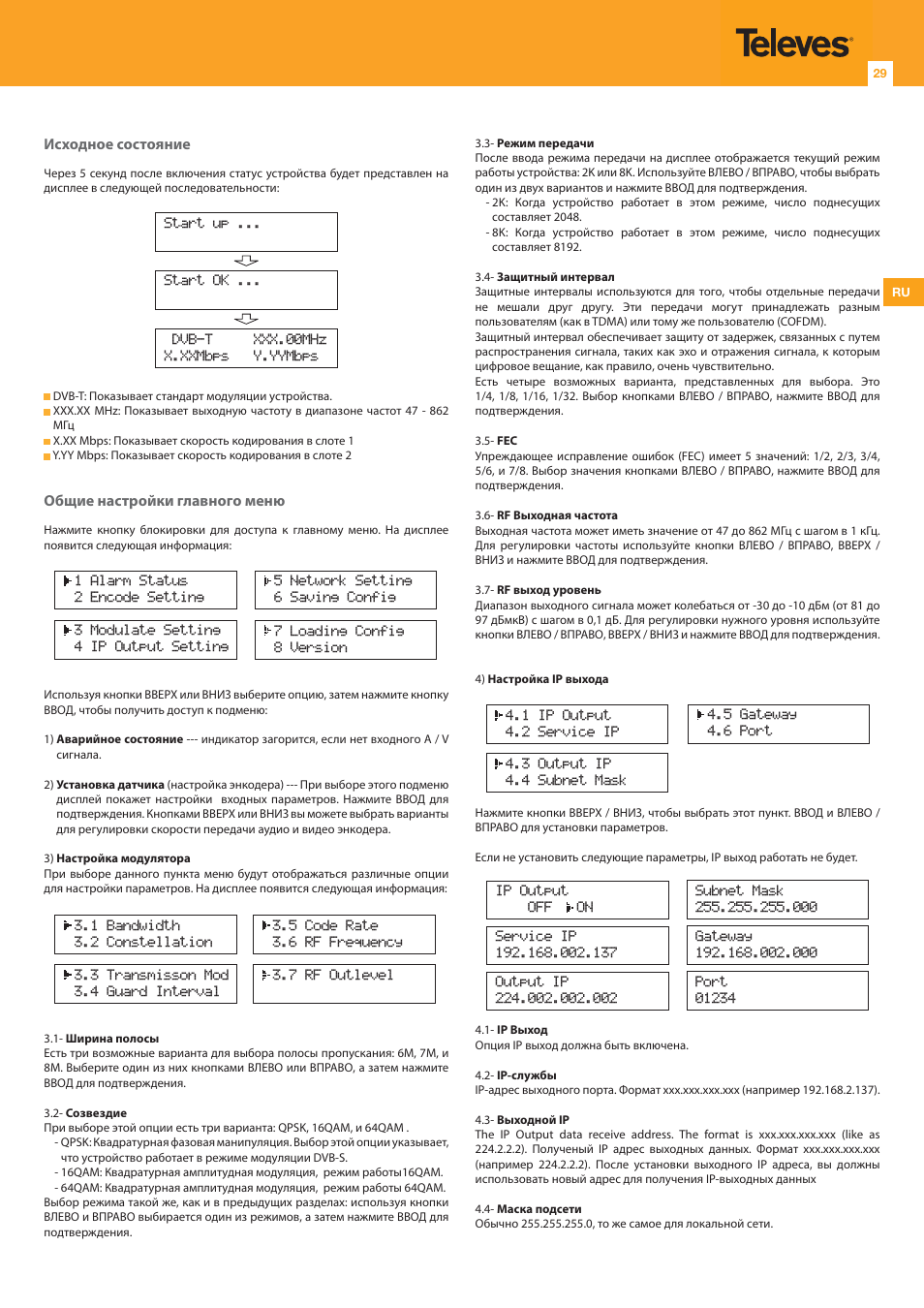 Televes DigiSlot DVB-T modulator, wall mount User Manual | Page 29 / 32