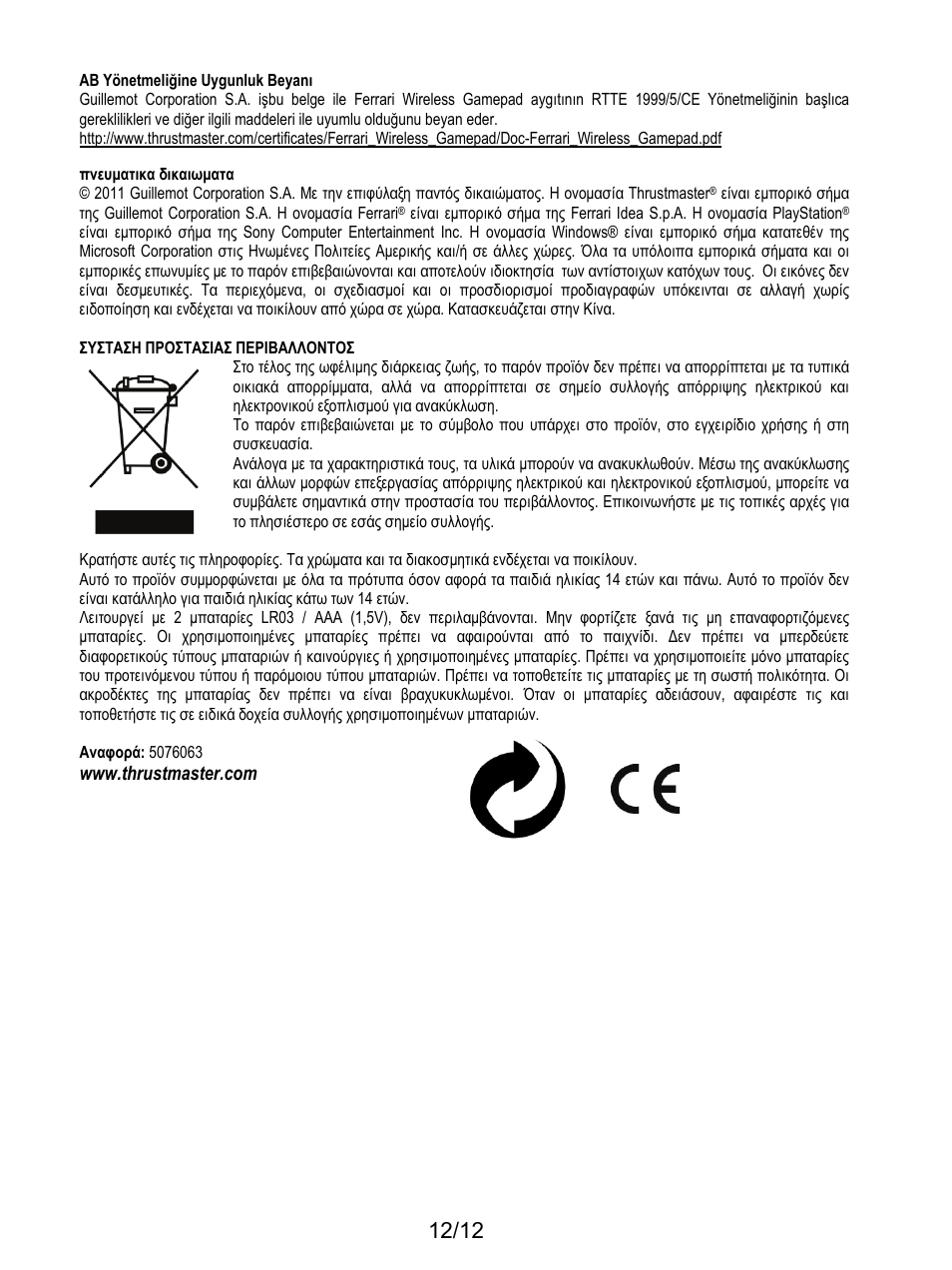 Thrustmaster F1 Alonso Wireless Gamepad User Manual | Page 109 / 146