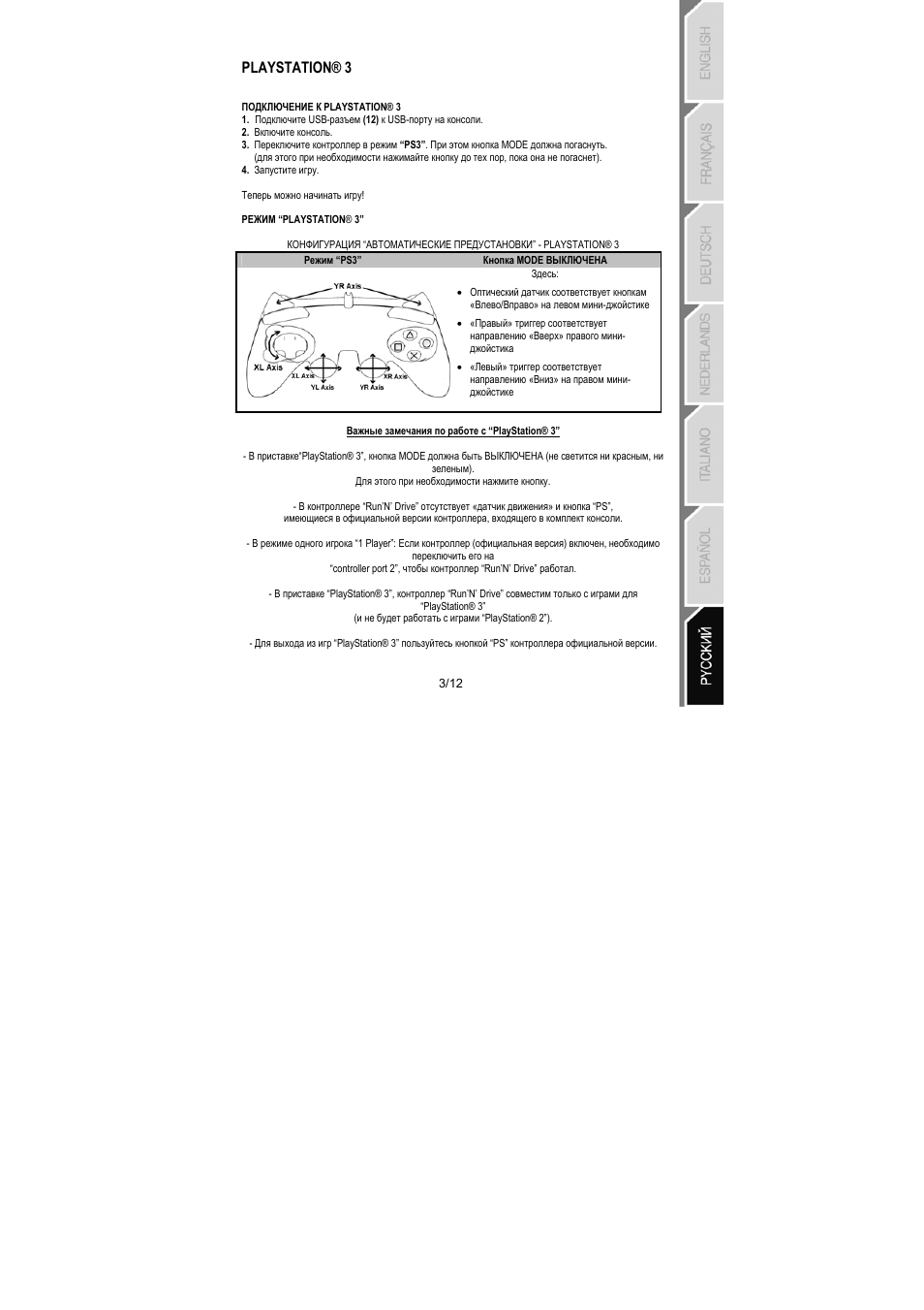 Playstation® 3 | Thrustmaster Run'N' Drive 3-in-1 Rumble Force User Manual | Page 76 / 85