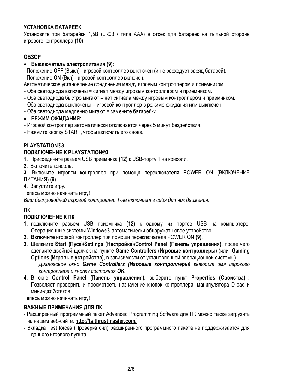 Thrustmaster T-Wireless Black User Manual | Page 45 / 73