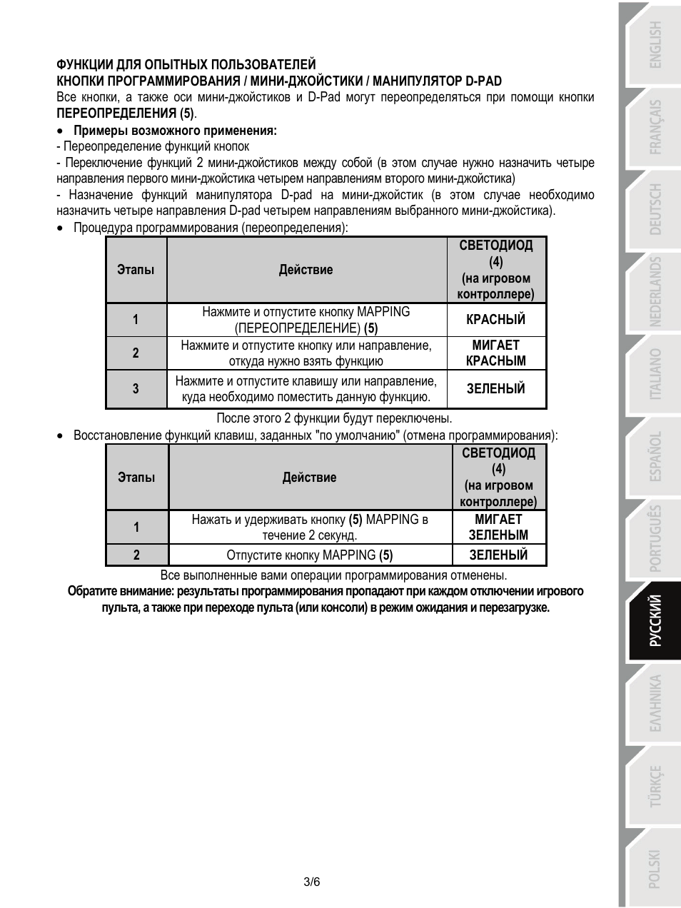 Thrustmaster T-Wireless Black User Manual | Page 46 / 73