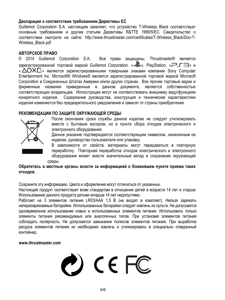 Thrustmaster T-Wireless Black User Manual | Page 49 / 73