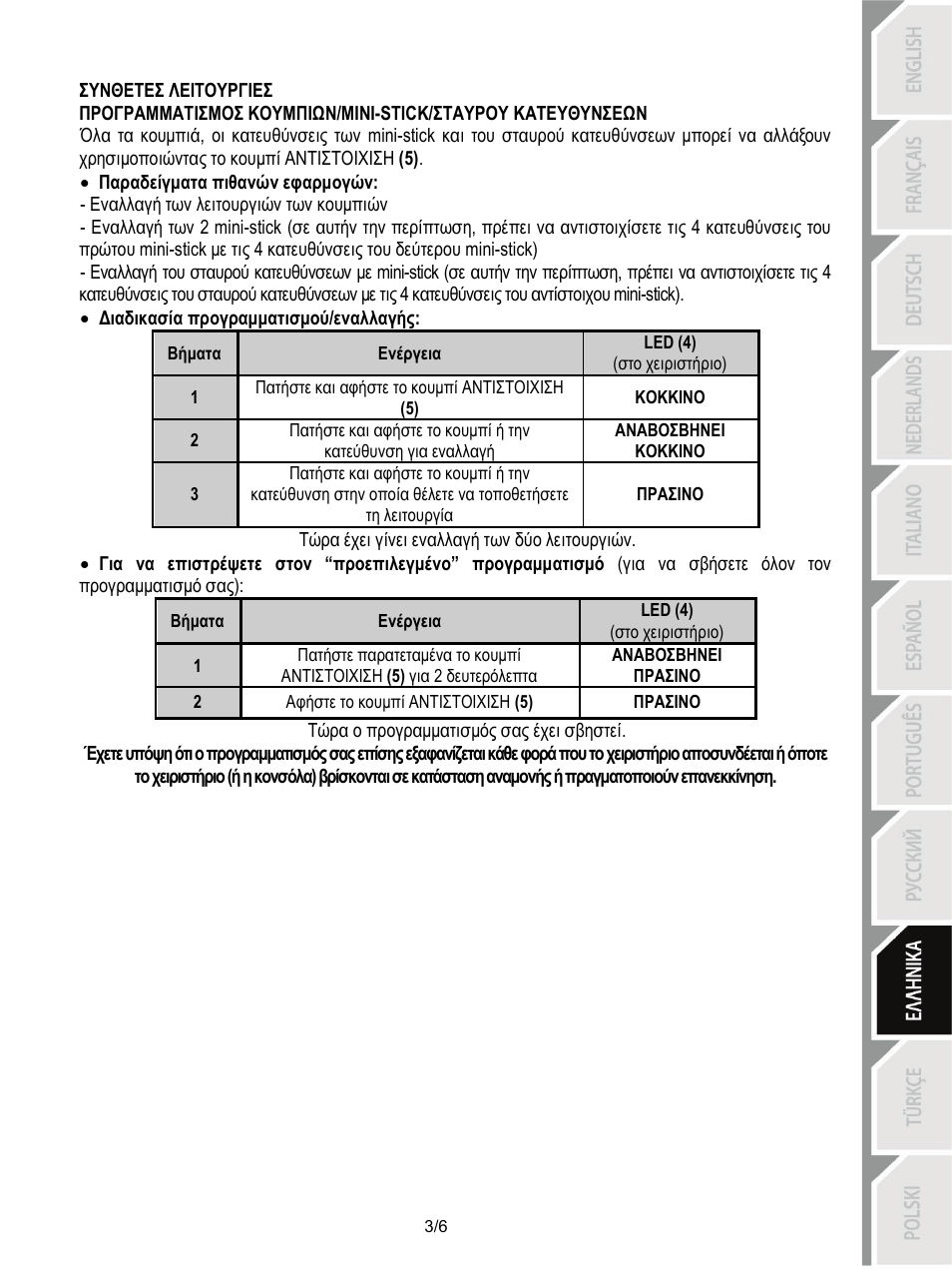 Thrustmaster T-Wireless Black User Manual | Page 52 / 73