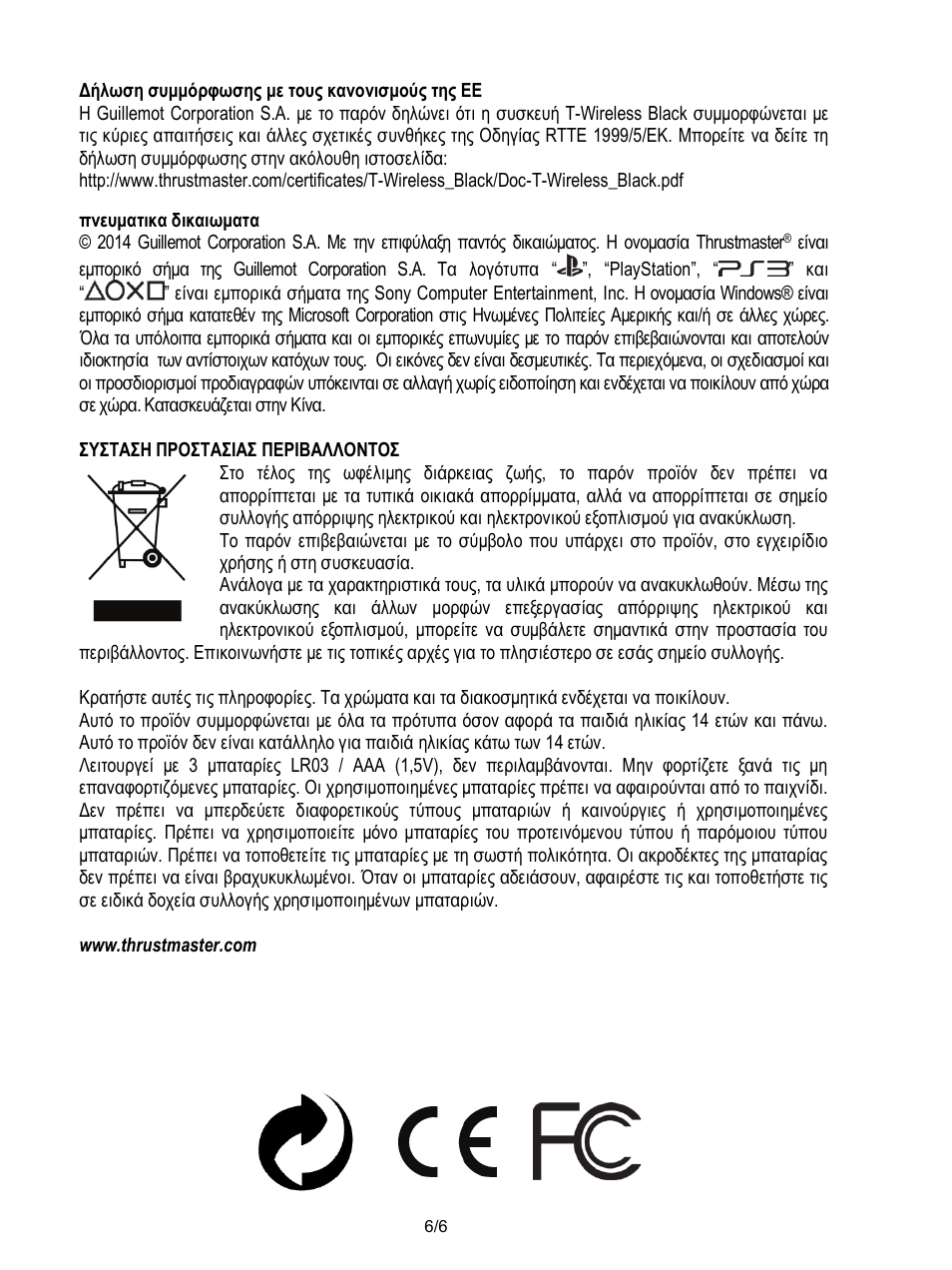 Thrustmaster T-Wireless Black User Manual | Page 55 / 73