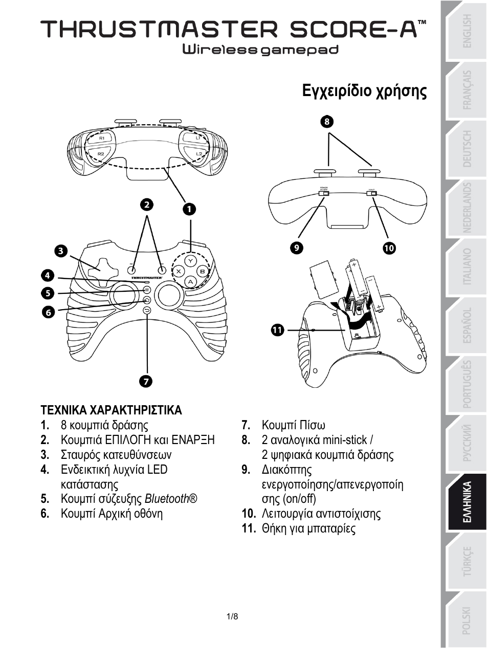 09_gre-thrustmaster_score-a, Εγχειρίδιο χρήσης, Τεχνικα χαρακτηριστικα | Κουμπί πίσω, 8 κουμπιά δράσης, 2 αναλογικά mini-stick / 2 ψηφιακά κουμπιά δράσης, Κουμπιά επιλογη και εναρξη, Σταυρός κατευθύνσεων, Διακόπτης ενεργοποίησης/απενεργοποίησης (on/off), Ενδεικτική λυχνία led κατάστασης | Thrustmaster Score-A User Manual | Page 66 / 97