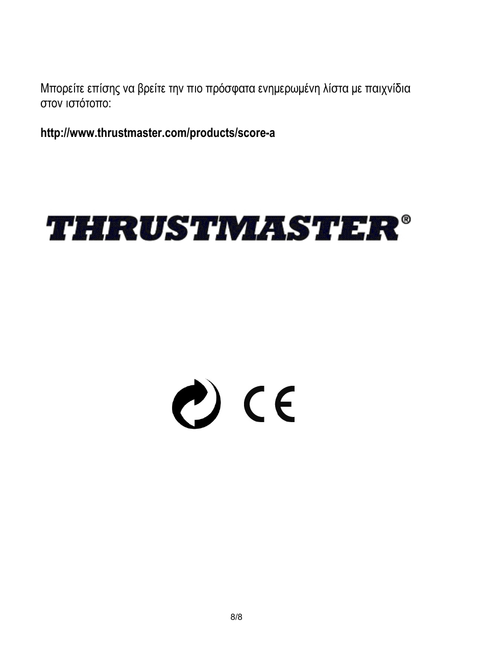 Http://www.thrustmaster.com/products/score-a | Thrustmaster Score-A User Manual | Page 73 / 97