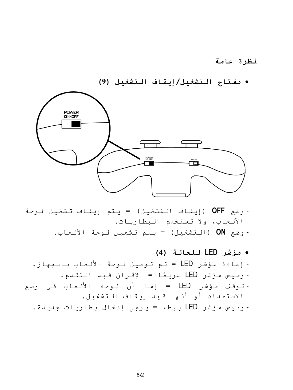 Thrustmaster Score-A User Manual | Page 91 / 97