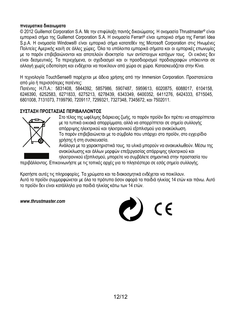 Thrustmaster F430 FFB User Manual | Page 109 / 147