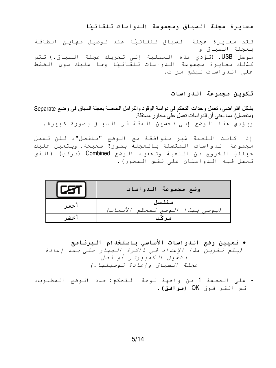 Thrustmaster F430 FFB User Manual | Page 138 / 147