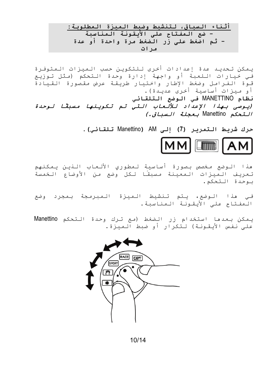 Thrustmaster F430 FFB User Manual | Page 143 / 147