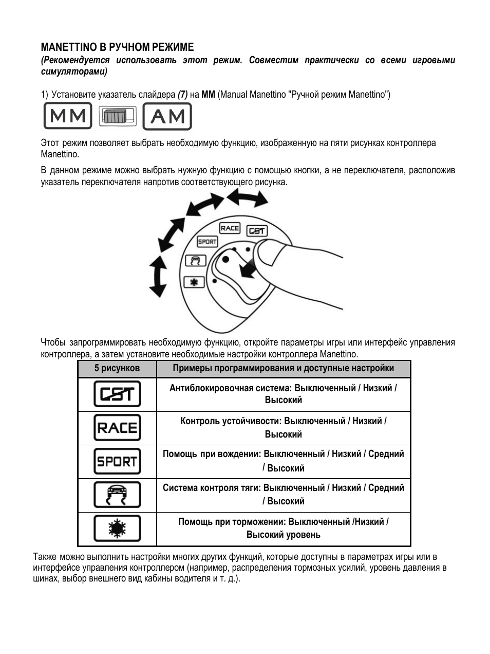 Thrustmaster F430 FFB User Manual | Page 93 / 147