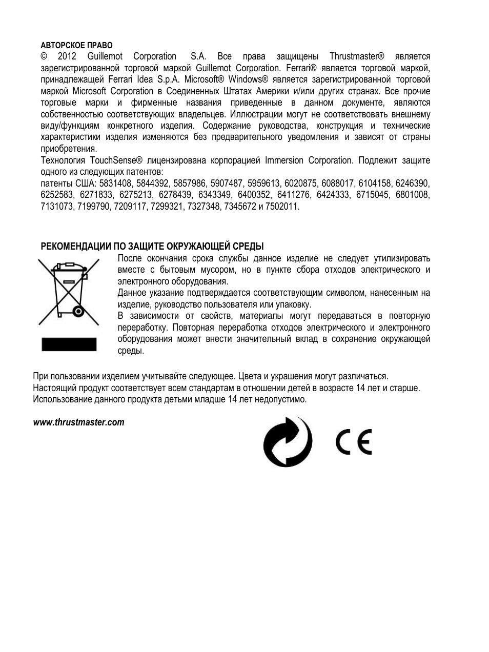 Thrustmaster F430 FFB User Manual | Page 97 / 147