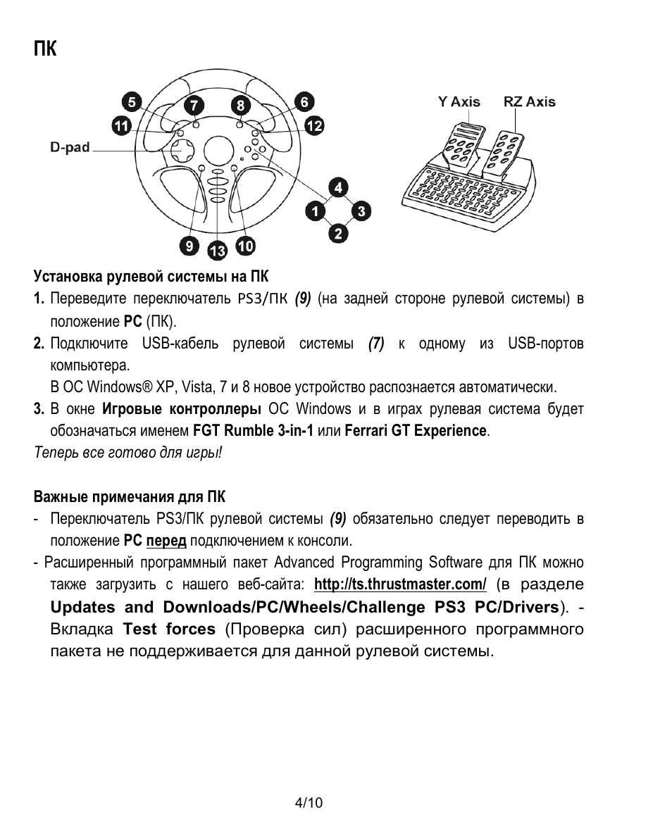 Thrustmaster Ferrari Challenge PC-PS3 User Manual | Page 75 / 121