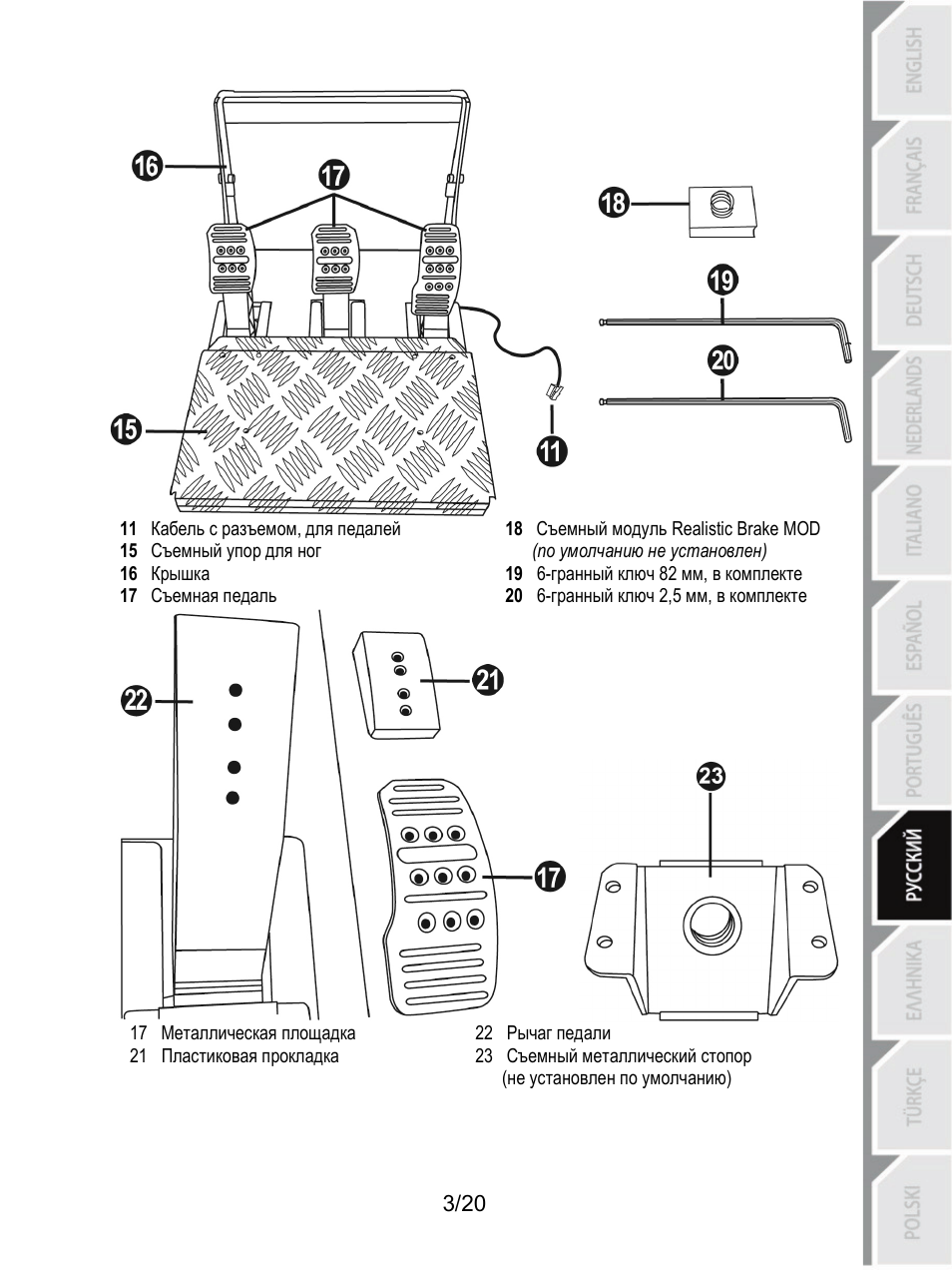 Thrustmaster Ferrari F1 RS User Manual | Page 144 / 485
