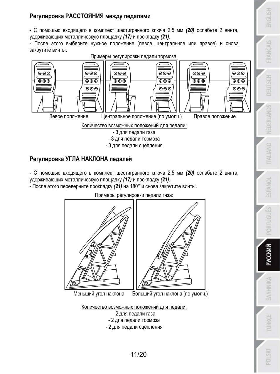 Thrustmaster Ferrari F1 RS User Manual | Page 152 / 485