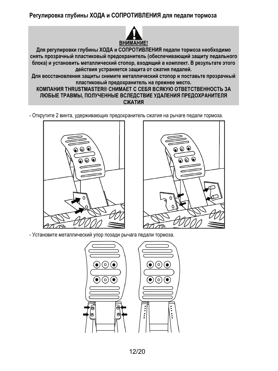 Thrustmaster Ferrari F1 RS User Manual | Page 153 / 485