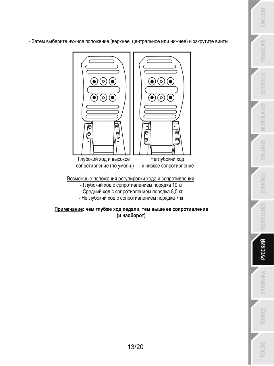 Thrustmaster Ferrari F1 RS User Manual | Page 154 / 485