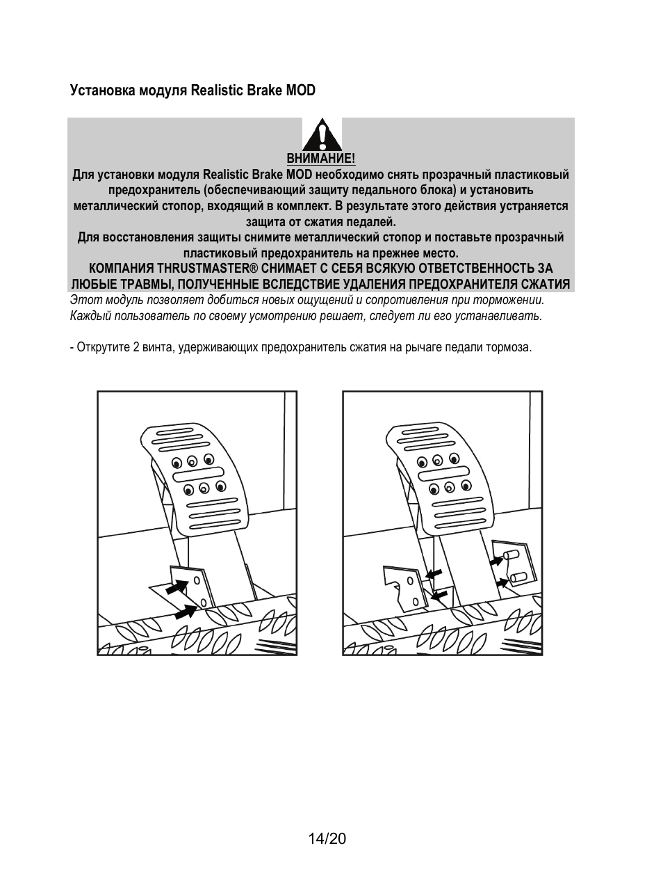 Thrustmaster Ferrari F1 RS User Manual | Page 155 / 485