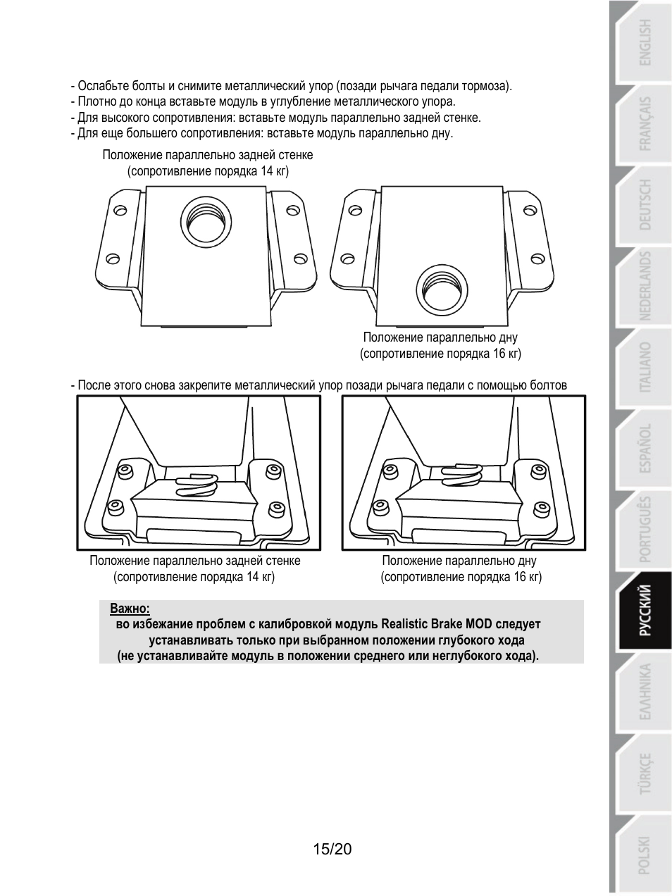 Thrustmaster Ferrari F1 RS User Manual | Page 156 / 485