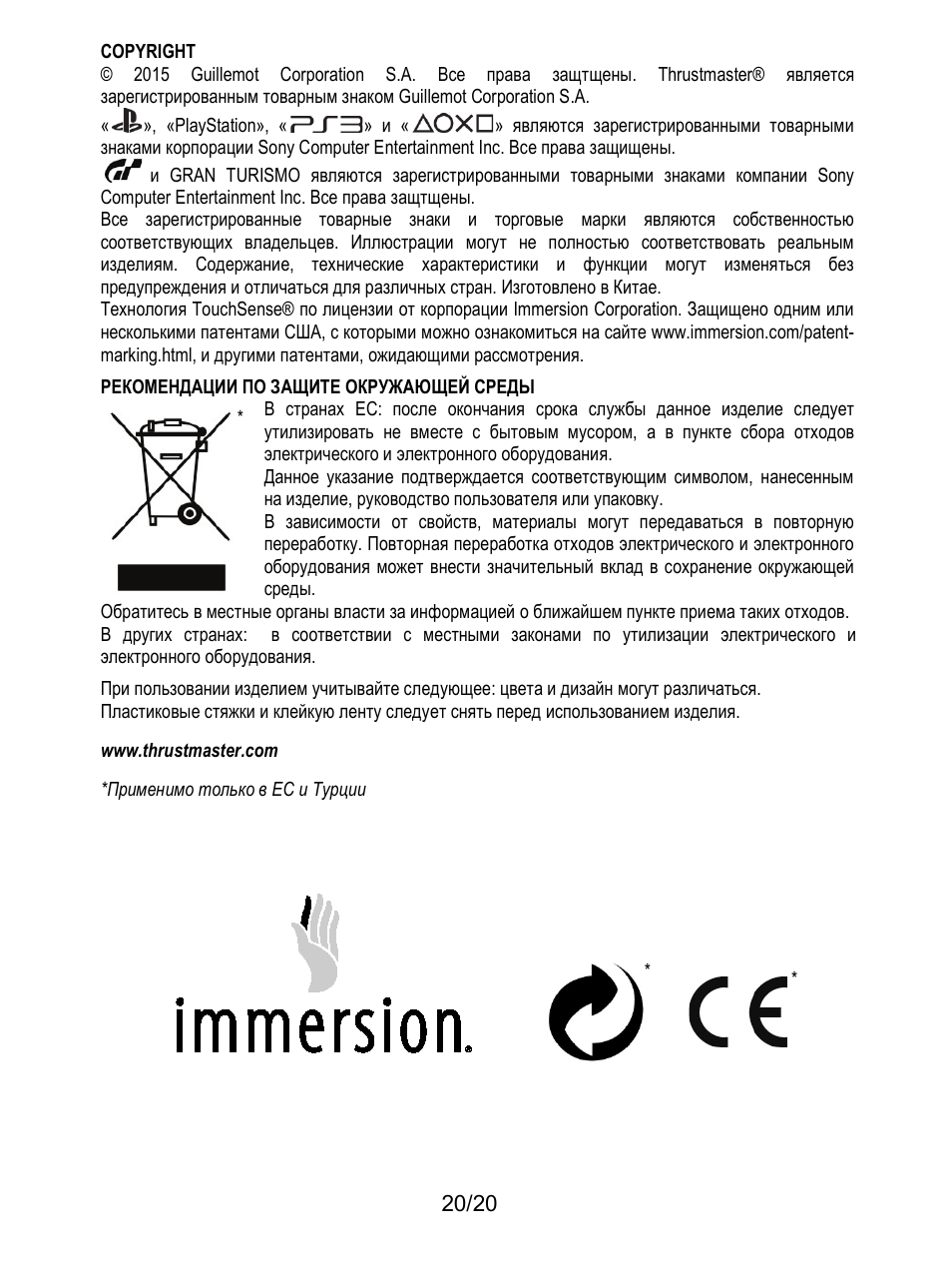 Thrustmaster Ferrari F1 RS User Manual | Page 161 / 485