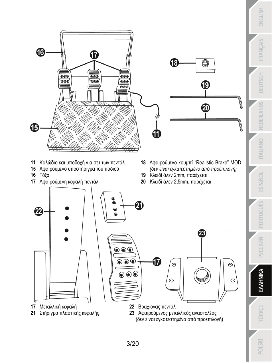 Thrustmaster Ferrari F1 RS User Manual | Page 164 / 485