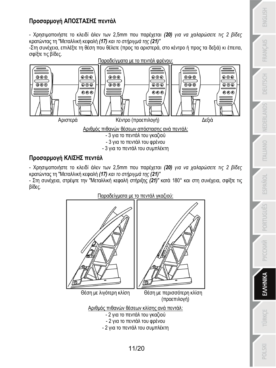 Thrustmaster Ferrari F1 RS User Manual | Page 172 / 485