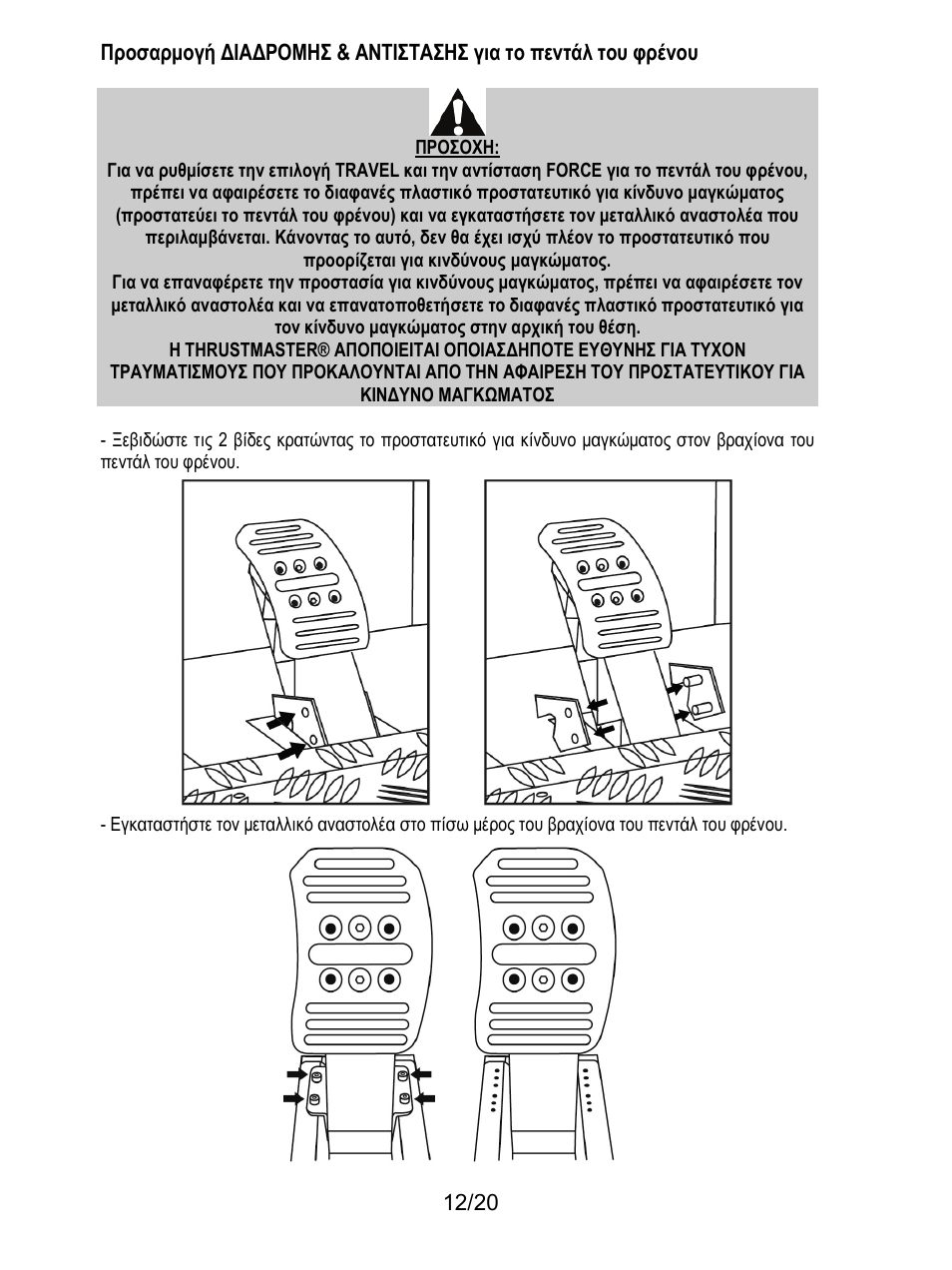 Thrustmaster Ferrari F1 RS User Manual | Page 173 / 485